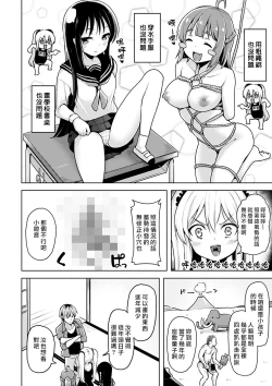 Page 2 of Aki no WARASHI tachi
