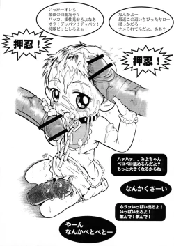 Page 19 of Urabambi Special Edition Vol. 1