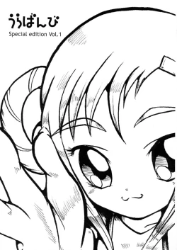 Page 2 of Urabambi Special Edition Vol. 1