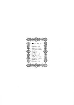 Page 8 of Urabambi Special Edition Vol. 1