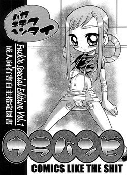 (SC11) [Urakata Honpo (Sink)] Urabambi Special Edition Vol. 1 (Ojamajo Doremi, Ecoko)