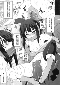 Page 17 of Megumin to Shokushu ni Syukufuku o! | Blessing upon Megumin and the Tentacles!