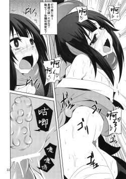 Page 22 of Megumin to Shokushu ni Syukufuku o! | Blessing upon Megumin and the Tentacles!