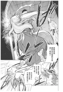 Page 10 of Saint Foire Festival 11 Aline