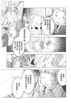 Page 12 of Saint Foire Festival 11 Aline