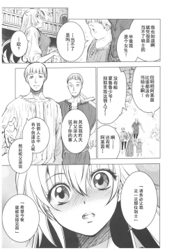 Page 6 of Saint Foire Festival 11 Aline