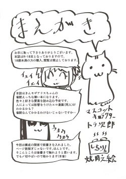 Page 3 of Saimin Mosaic