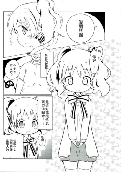 Page 4 of Saimin Mosaic