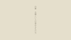 Page 150 of Boku no Aisuru Inaka no Shoujo.2