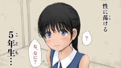 Page 167 of Boku no Aisuru Inaka no Shoujo.2