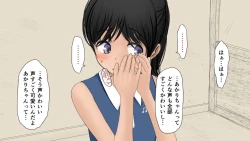 Page 175 of Boku no Aisuru Inaka no Shoujo.2