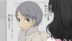 Page 188 of Boku no Aisuru Inaka no Shoujo.2