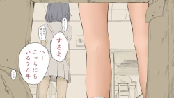 Page 20 of Boku no Aisuru Inaka no Shoujo.2