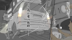 Page 44 of Boku no Aisuru Inaka no Shoujo.2