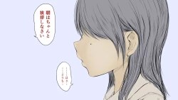 Page 583 of Boku no Aisuru Inaka no Shoujo.2