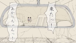 Page 60 of Boku no Aisuru Inaka no Shoujo.2