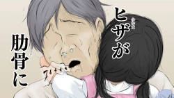 Page 82 of Boku no Aisuru Inaka no Shoujo.2