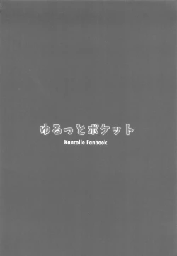 Page 3 of Kashima-san no Himegoto