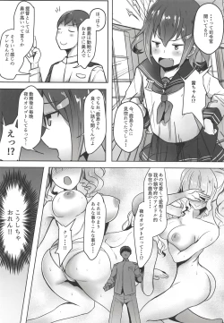 Page 5 of Kashima-san no Himegoto