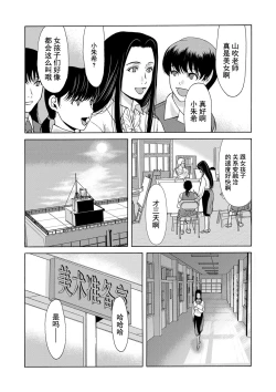Page 12 of Ano Hi no Sensei Ch.1