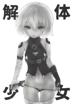 Page 2 of Kaitai Shoujo Re:act