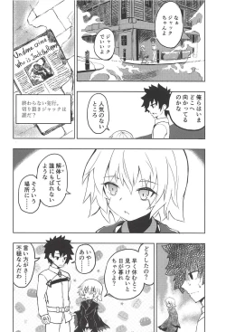 Page 5 of Kaitai Shoujo Re:act