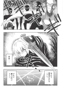 Page 7 of Kaitai Shoujo Re:act