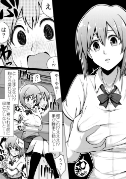 Page 4 of Shinjite Moraenai kamo Shirenai kedo Watashi ja Nai desu.