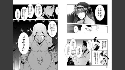 Page 16 of Goburin ni eroikoto sa re chau ansorojīkomikku