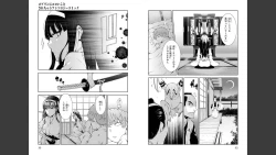 Page 18 of Goburin ni eroikoto sa re chau ansorojīkomikku