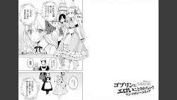 Page 37 of Goburin ni eroikoto sa re chau ansorojīkomikku