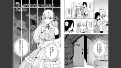 Page 38 of Goburin ni eroikoto sa re chau ansorojīkomikku