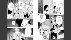 Page 44 of Goburin ni eroikoto sa re chau ansorojīkomikku