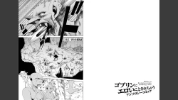 Page 60 of Goburin ni eroikoto sa re chau ansorojīkomikku