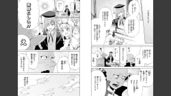 Page 64 of Goburin ni eroikoto sa re chau ansorojīkomikku