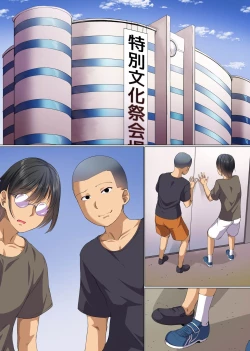 Page 21 of Saimin Musou 4