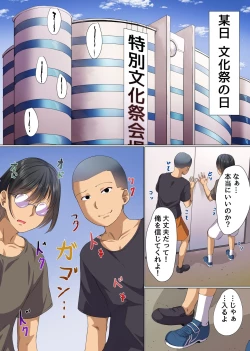 Page 3 of Saimin Musou 4