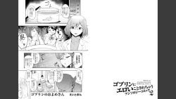 Page 17 of Goburin ni eroikoto sa re chau ansorojīkomikku 2