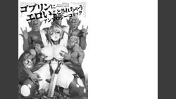 Page 2 of Goburin ni eroikoto sa re chau ansorojīkomikku 2