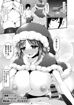 Page 80 of Sis-pai Heaven!