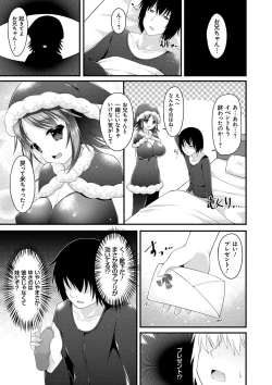 Page 86 of Sis-pai Heaven!