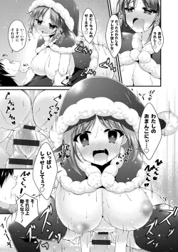 Page 96 of Sis-pai Heaven!