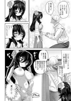 Page 138 of Love Holic