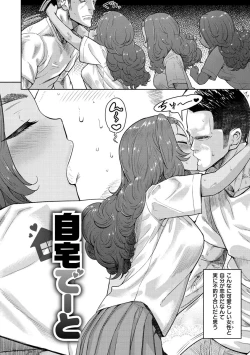 Page 68 of Love Holic