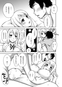 Page 14 of Mugi-chan no Himitsu no Arbeit Complete