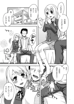 Page 6 of Mugi-chan no Himitsu no Arbeit Complete