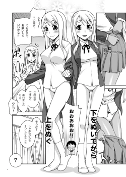 Page 7 of Mugi-chan no Himitsu no Arbeit Complete