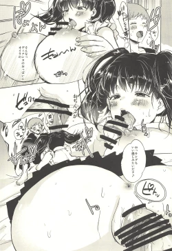 Page 12 of Shitai dake