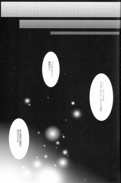 Page 21 of Lacto Ice 2