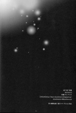 Page 24 of Lacto Ice 2